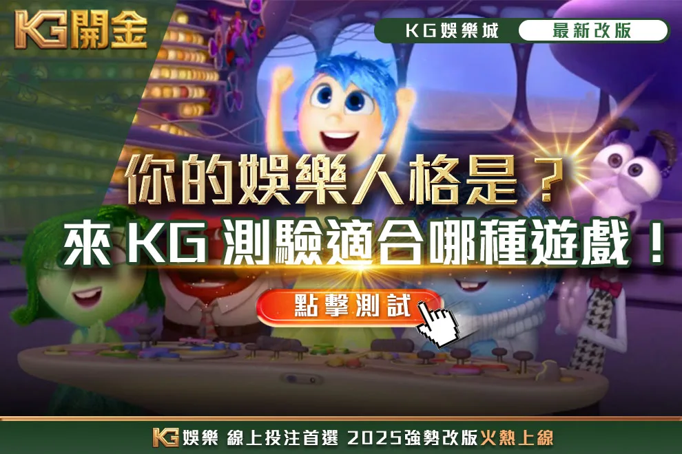 你的娛樂人格是-TU娛樂城
