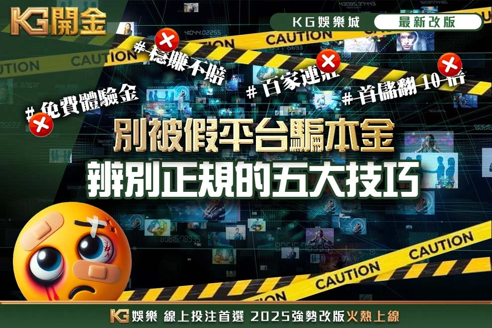 別被假平台騙本金