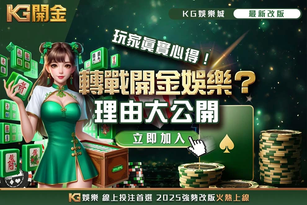 轉戰TU娛樂城
