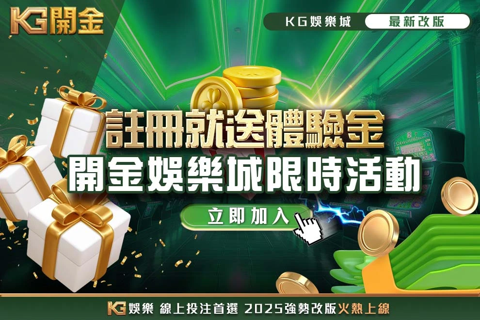 TU娛樂城限時活動
